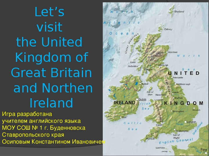 Игра на тему: "Let’s visit the United Kingdom of Great Britain and Northen Ireland"