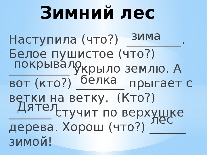 Урок русского языка"Одушевлённые и неодушевлённые предметы"