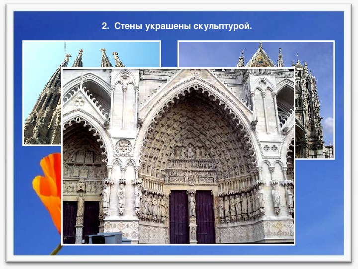 Презентация средневековое искусство 6 класс по истории