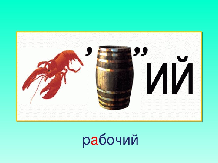 Проект по русскому языку 2 класс и в шутку и всерьез как правильно сделать