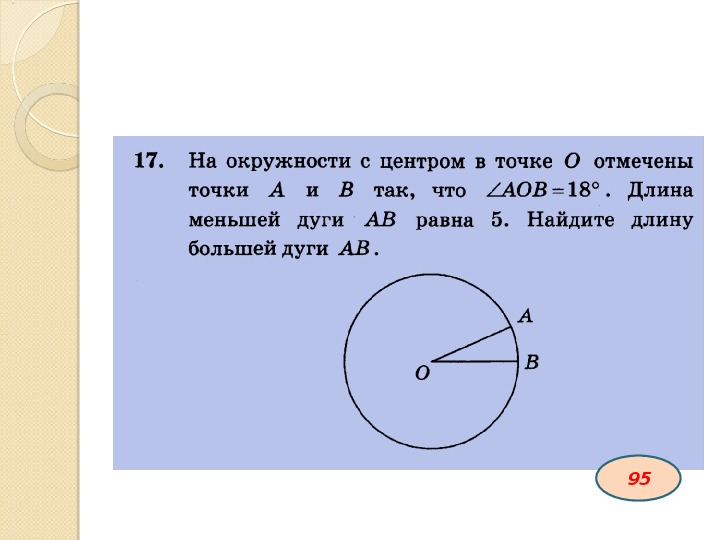 На рисунке изображены окружности в точках