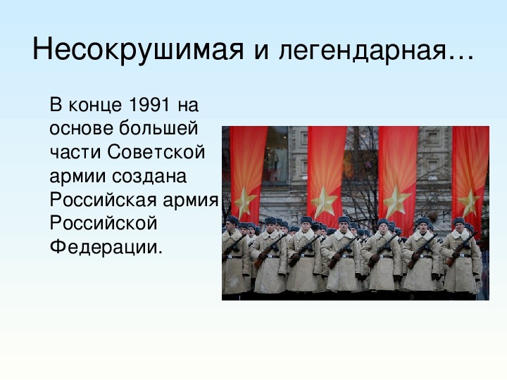 Как дивная картина несокрушимой силы и мощи