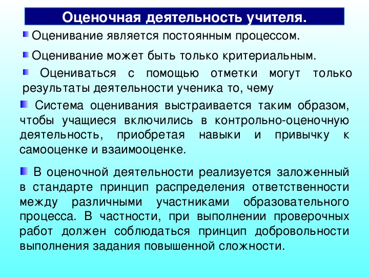 Система оценки является. Различные системы оценивания знаний учащихся. Система контроля и оценки знаний.. Оценивания дискуссии. Инновационная система оценивания.