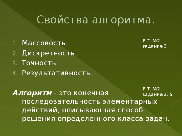 Презентация на тему алгоритм 4 класс