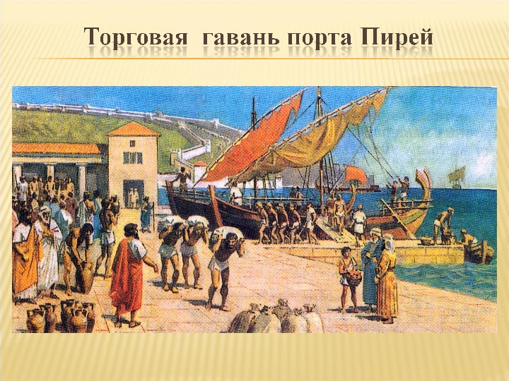 Торговля в афинах