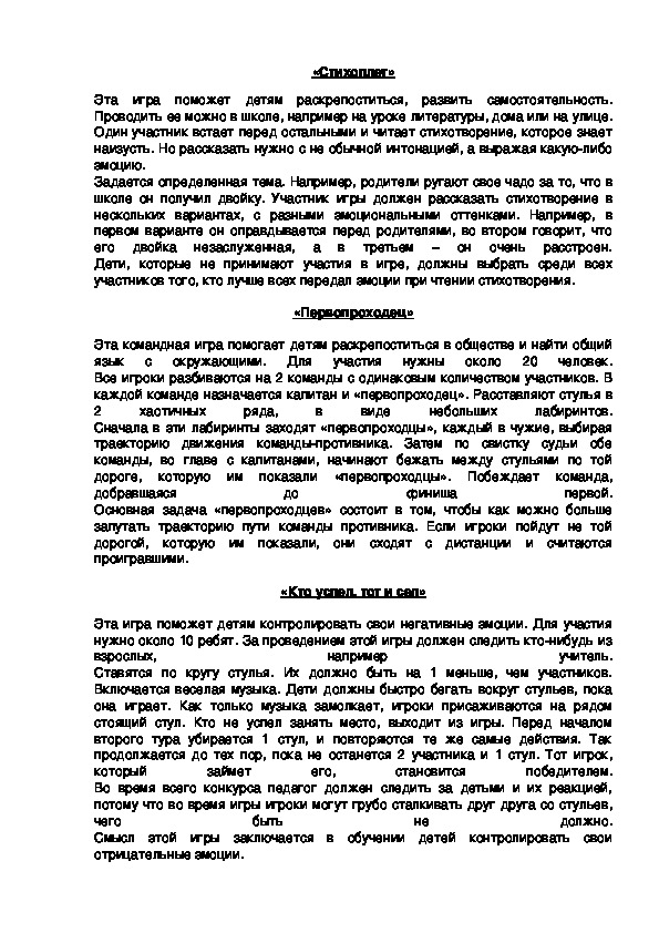 Обложка для материала «Стихоплет»