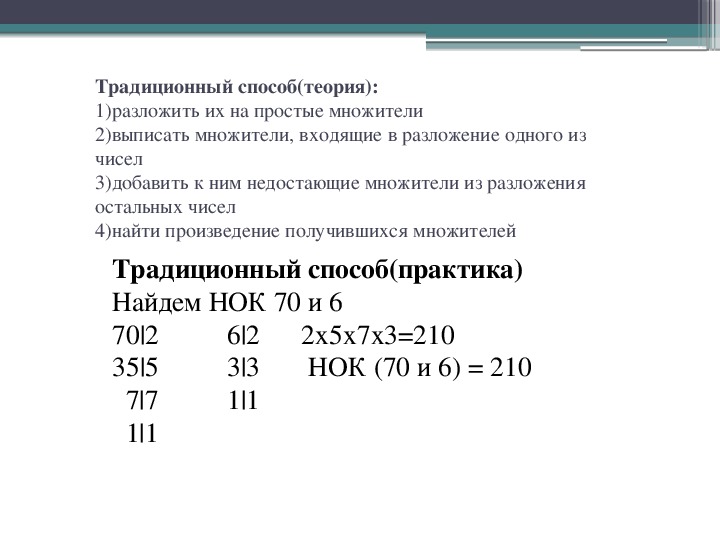 Как разложить число на простые множители