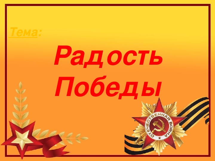 Уроки изобразительного искусства (презентации для 6 класса)
