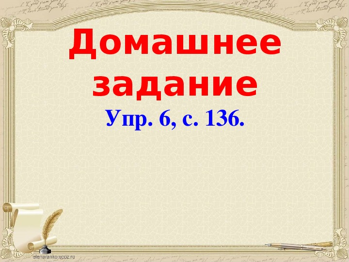 Презентация по русскому языку на тему "Творительный падеж" (4 класс)