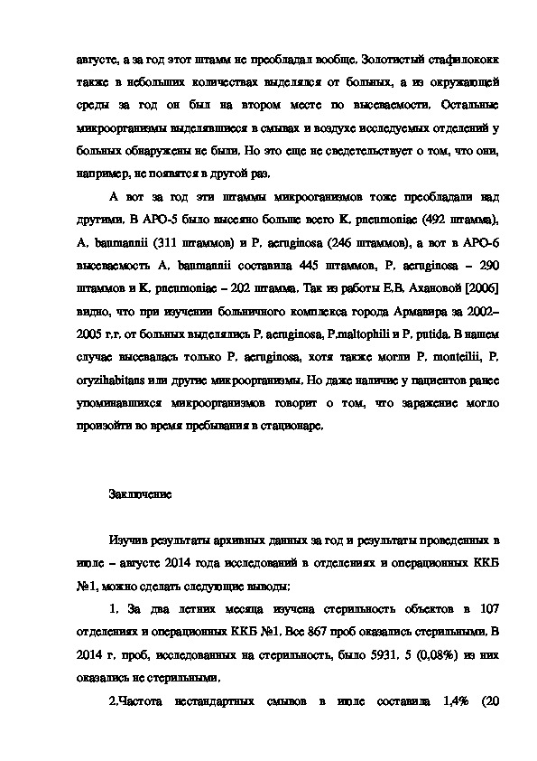 Дипломная работа: Мікропроцесорна метеостанція