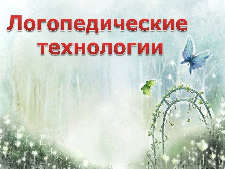 Обложка для материала Педагогическая технология