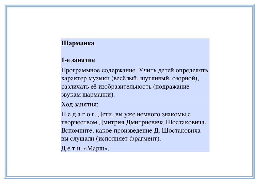 Обложка для материала Урок:  Шарманка