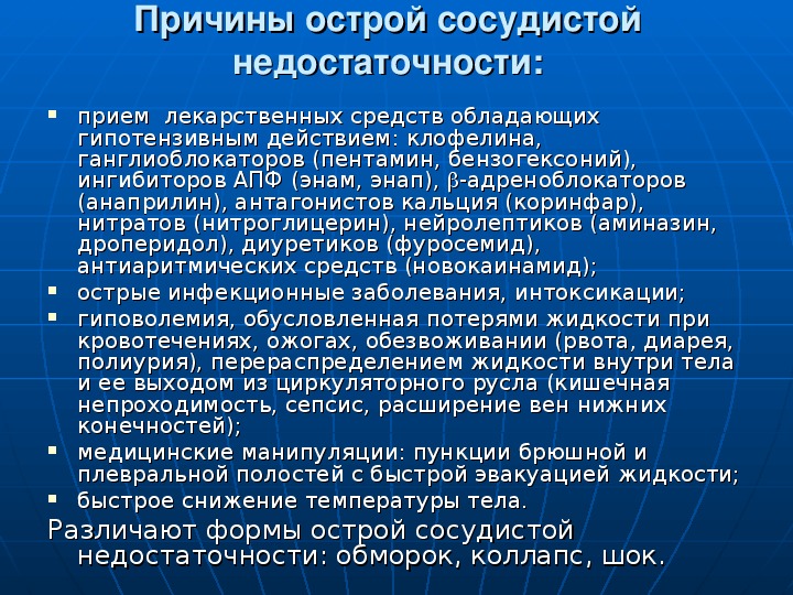 Острая левожелудочковая недостаточность карта вызова