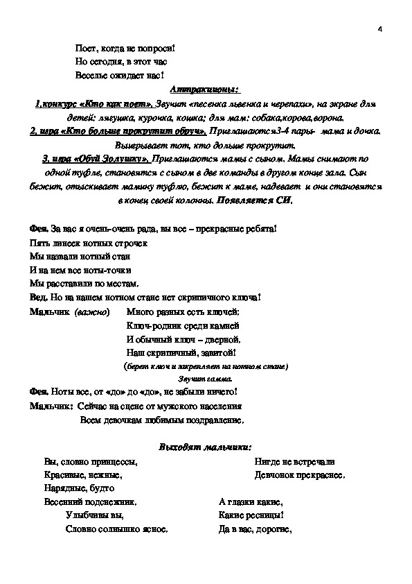 Notion песня текст. Нотный бал текст. Нотный бал струве. Нотный бал текст песни. Нотный бал струве слова.