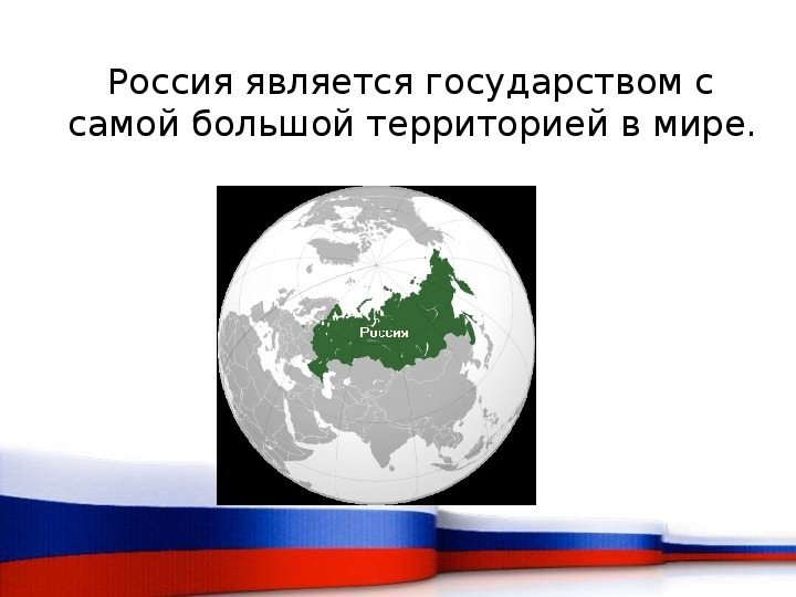 Национальная безопасность россии презентация по обж 9 класс