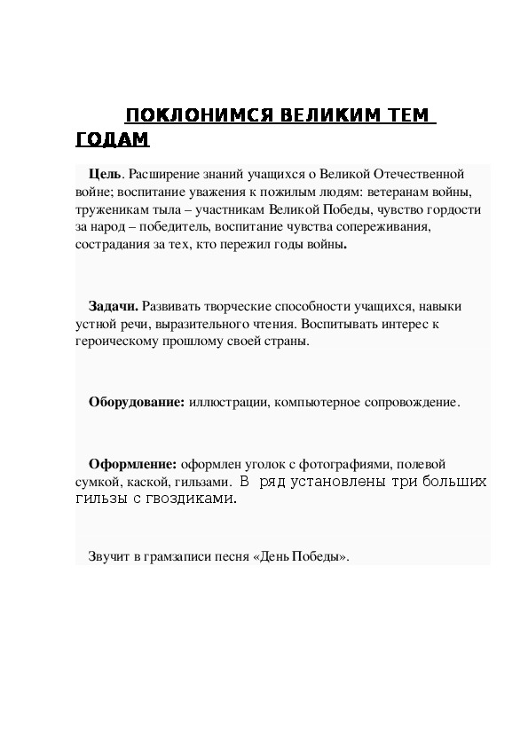 Обложка для материала 9мая