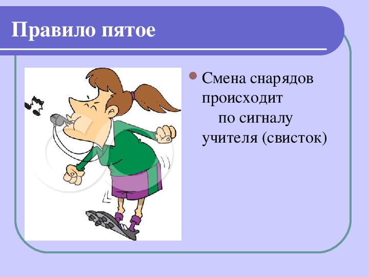 Правила 5 0. В пятых правило. Правила 5 п. Правило 5r. Правило 5 ф.