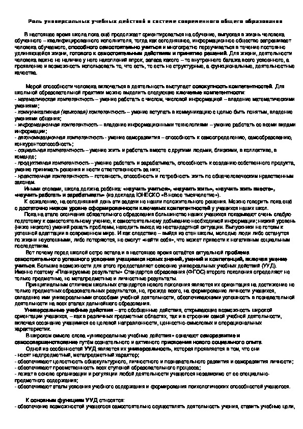 Обложка для материала работа с МОми