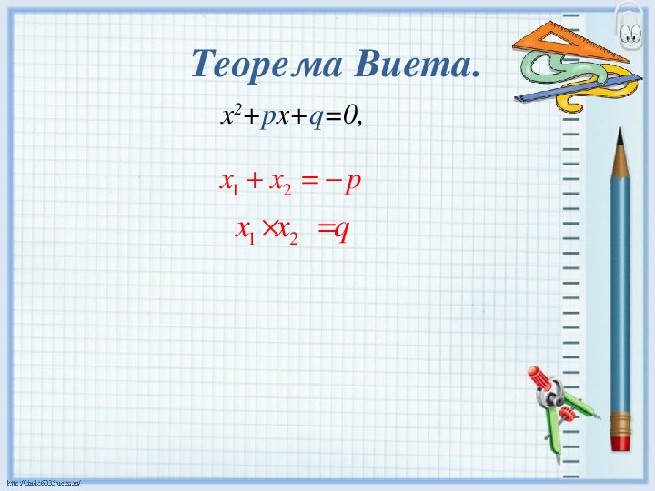 Технологическая карта урока систематизации и обобщения знаний и умений