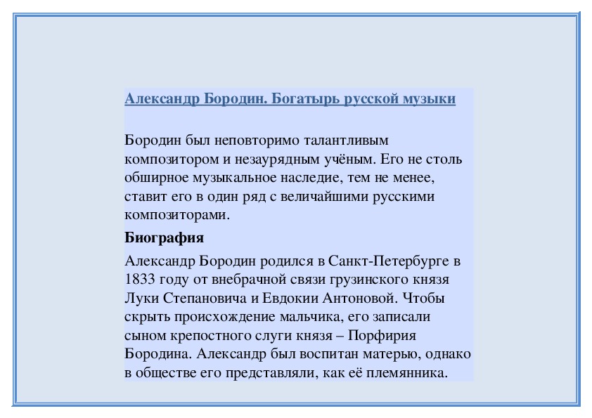 Обложка для материала Звуки музыки «Князь Игорь»