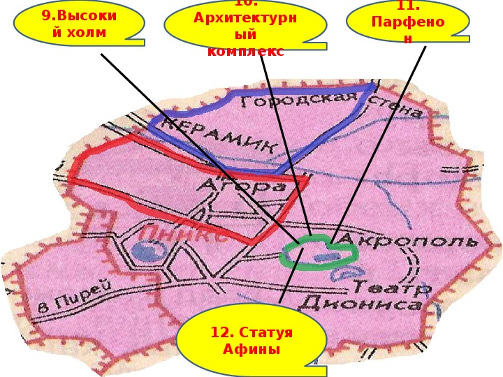 Карта афин в 5 веке. В городе Богини Афины карта. Схема города Афины. План города Афины 5 класс. Город Афины 5 класс.