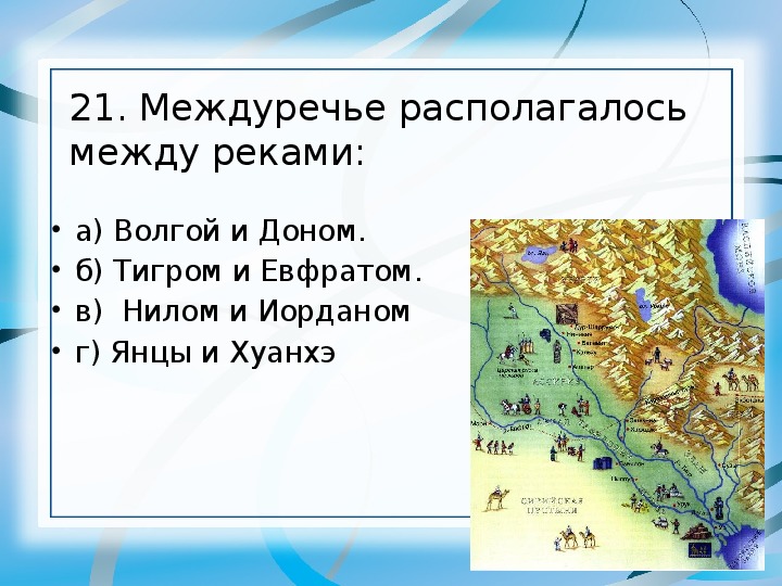 Повторительно обобщающий урок по теме древний рим 5 класс презентация