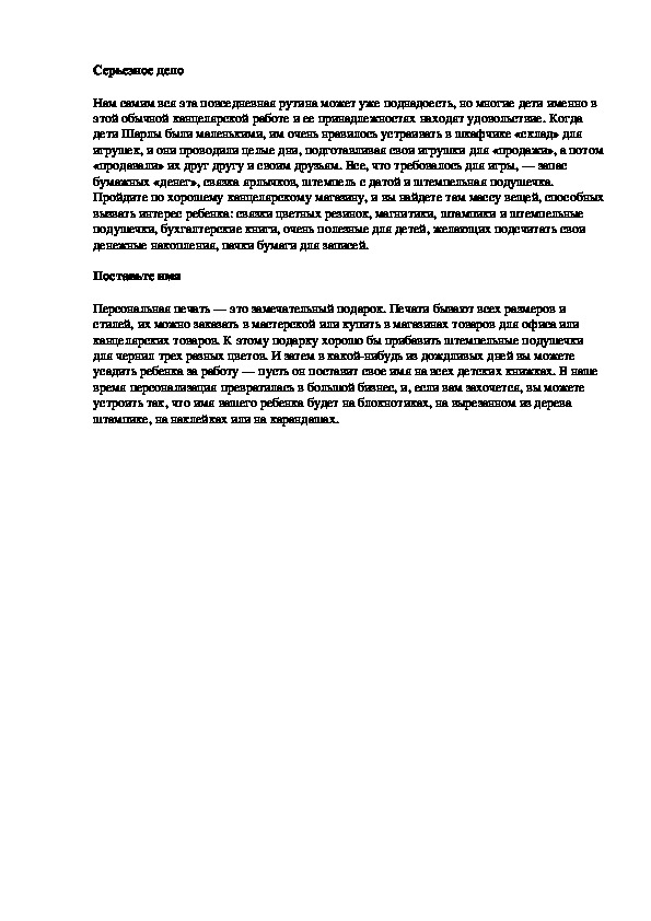 Обложка для материала Серьезное дело