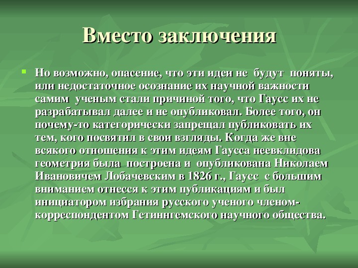 В россии взрослых людей принято называть по имени и отчеству план