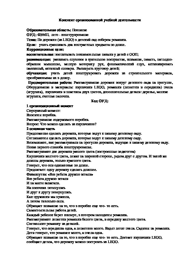 Обложка для материала лего