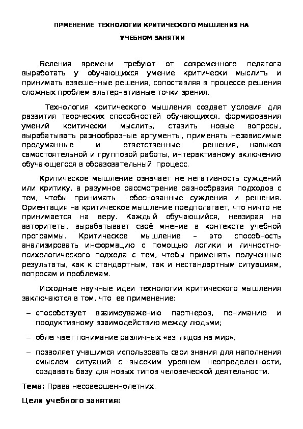 Обложка для материала Практикум по конфликтологии