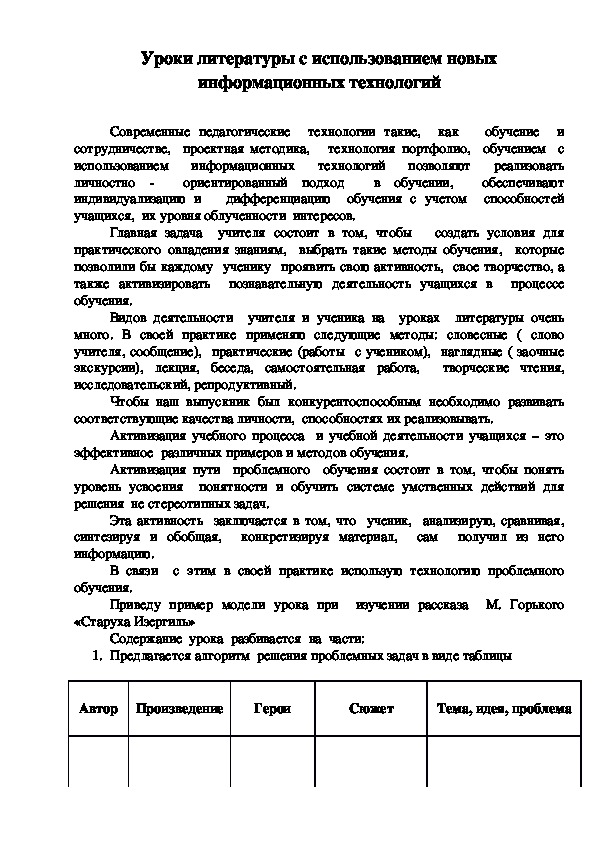 Обложка для материала Конспект урока "Джанни Родари «Сказки по телефону»" 5 класс
