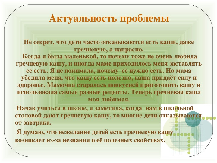 Гречневая каша матушка наша. Актуальность мероприятия. Гречневая каша мероприятия ярмарка. Каша Матушка наша.