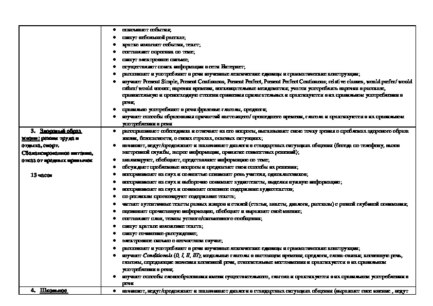 Презентация public services spotlight 9