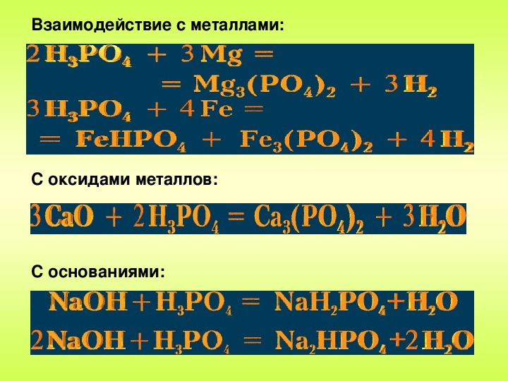 Взаимодействует ли металл с металлом