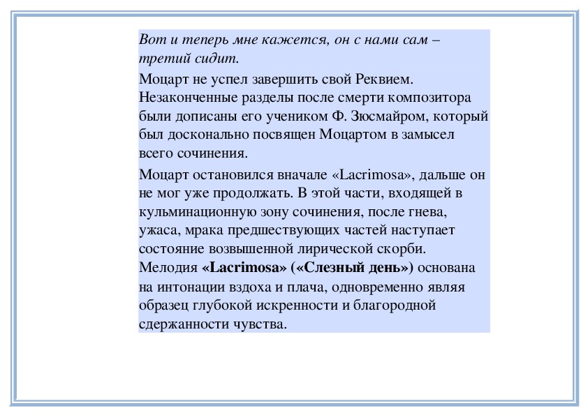 В Чем Состоит Сущность Музыкального Содержания Реферат В Чем Состоит Сущность Музыкального Содержания Реферат
