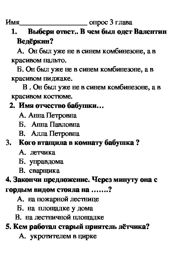 Мой чемоданчик набитый планом аккорды