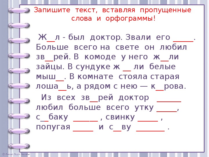 Как писать сочинение по русскому языку во 2 классе по картине