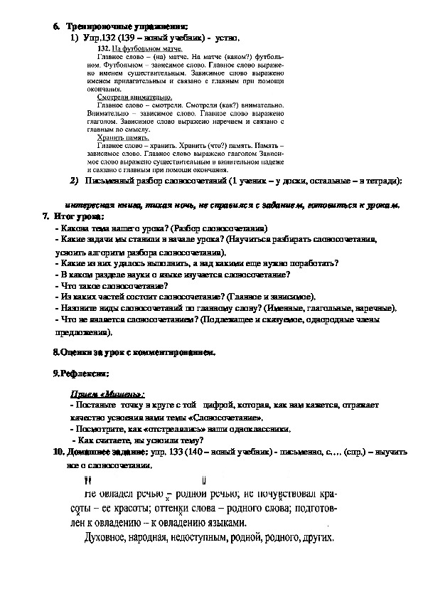 Словосочетание быстрая разработка приложений сокращенно записывается как