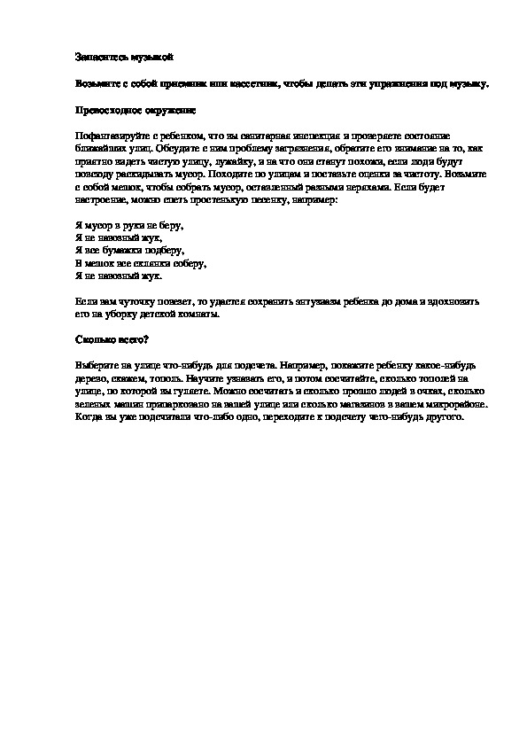 Обложка для материала Запаситесь музыкой