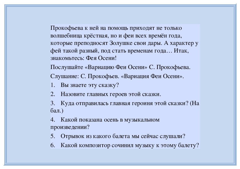 Проект на тему на земле родной не бывать врагу по музыке