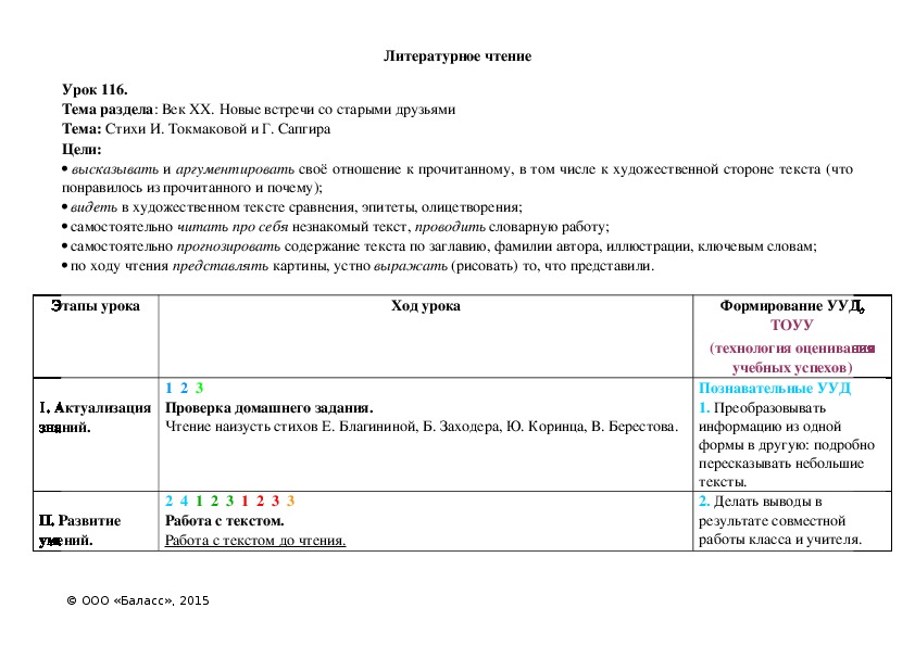 Обложка для материала Стихи И. Токмаковой и Г. Сапгира