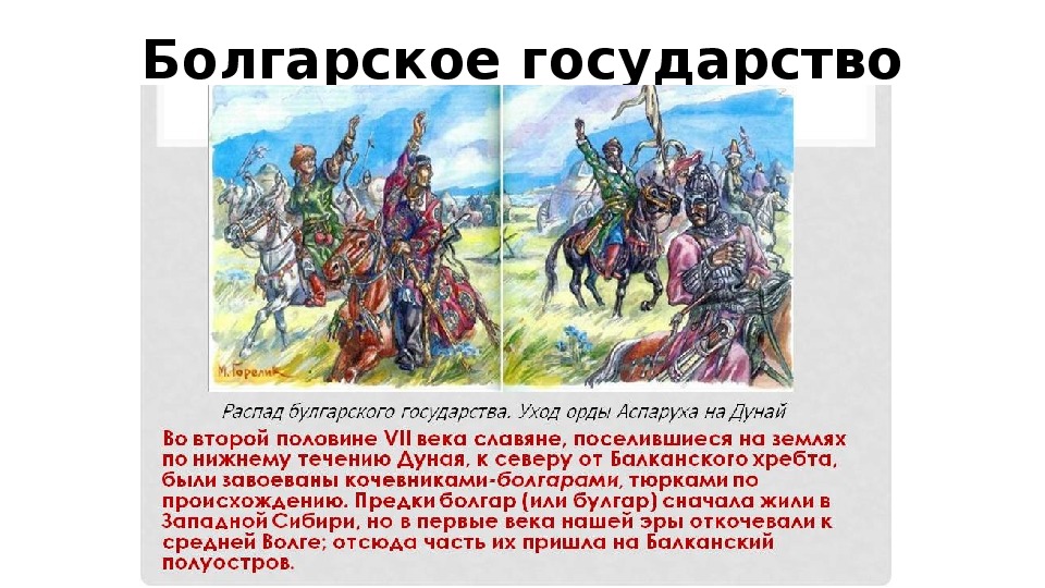 Образование первых государств 6 класс история россии презентация