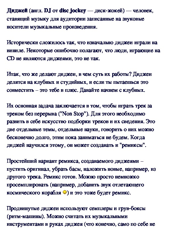 Обложка для материала Сиджей vs диджей
