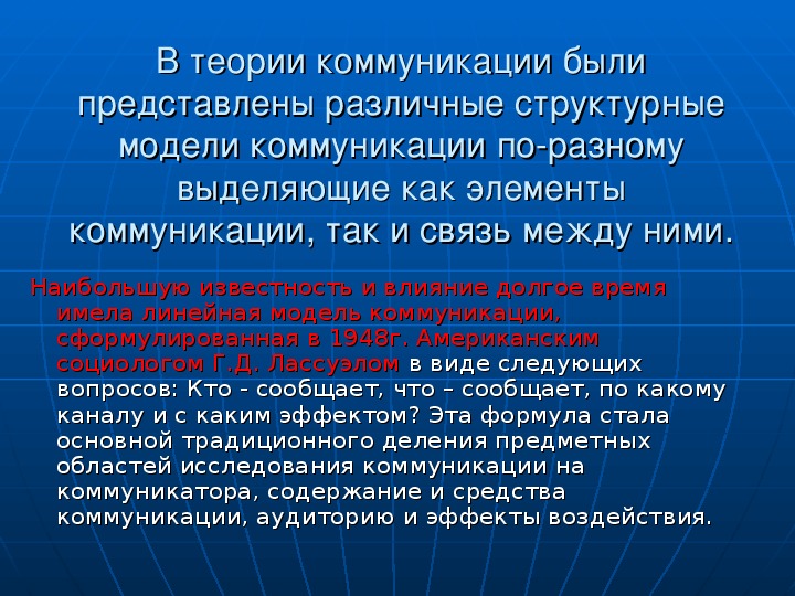 Межкультурная коммуникация презентация.