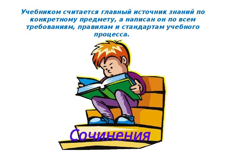 Учебник источник информации. Береги учебник источник знаний. Берегите учебники картинки. Рисунок на тему берегите книгу источник знаний. Берегите книгу – источник знаний рисунок.