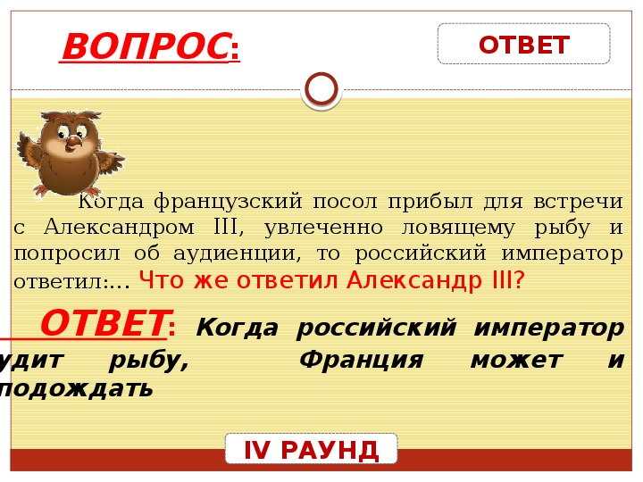 Когда будут ответы по русскому