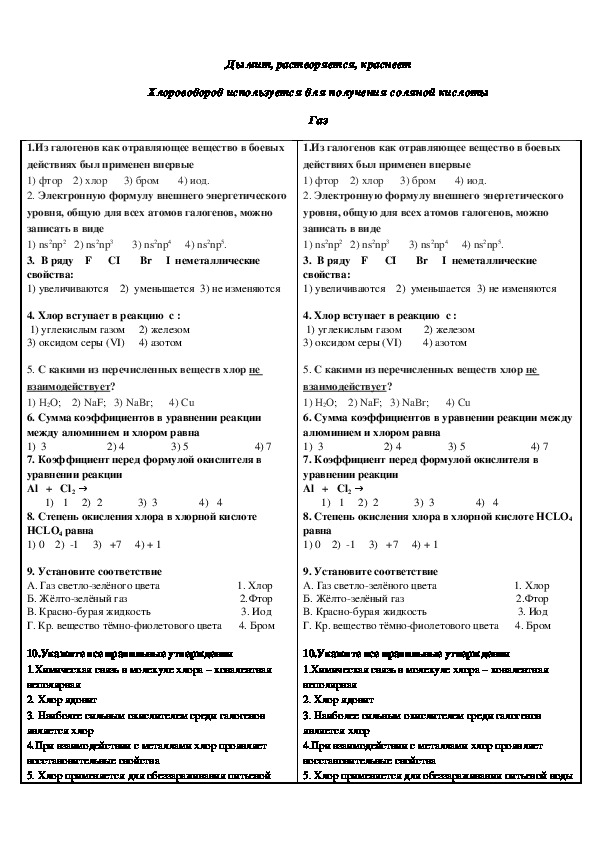 Планы конспекты 9 класс