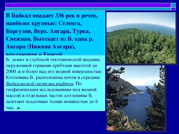 Презентация про байкал на английском