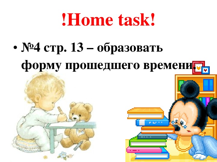 план конспект урока по английскому языку