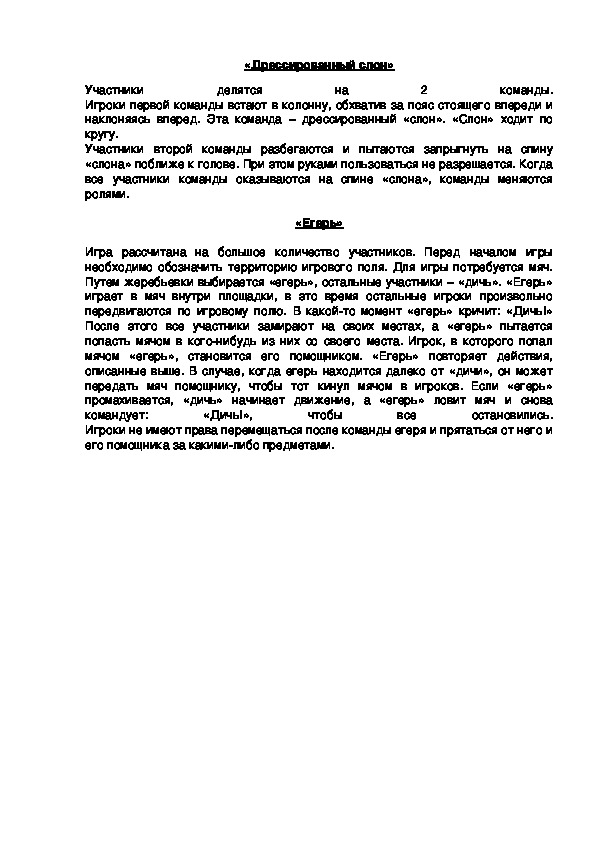 Обложка для материала «Дрессированный слон»